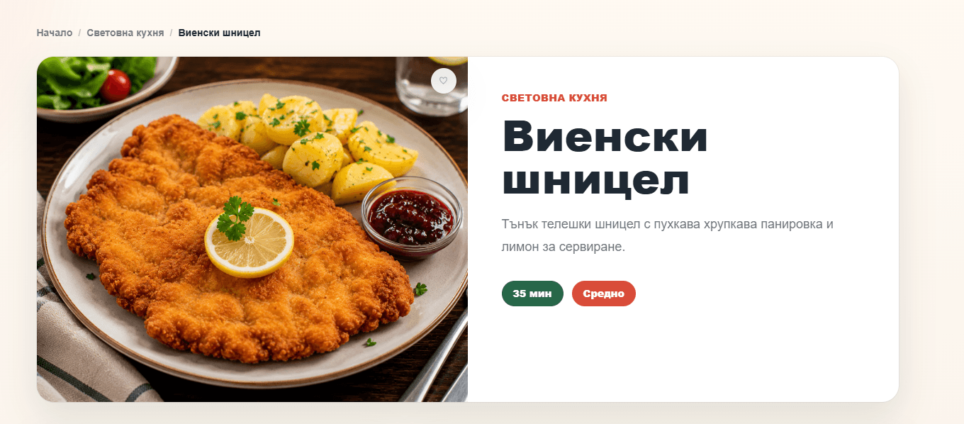 Страница на ястие във Eday